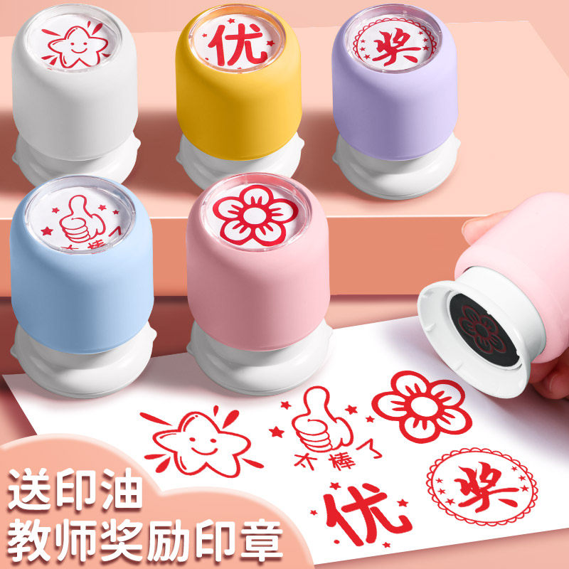 印章儿童奖励小红花优字奖字大拇指太棒了家用表扬鼓励孩子五角星
