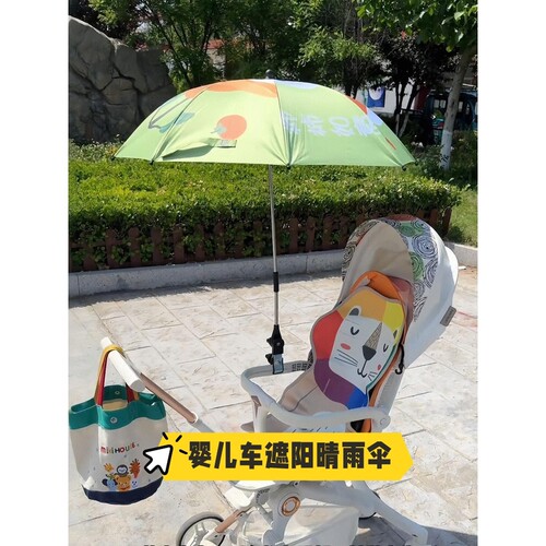 婴儿车遮阳伞雨伞防晒防紫外线遛娃神器宝宝推车专用晴雨伞男女童