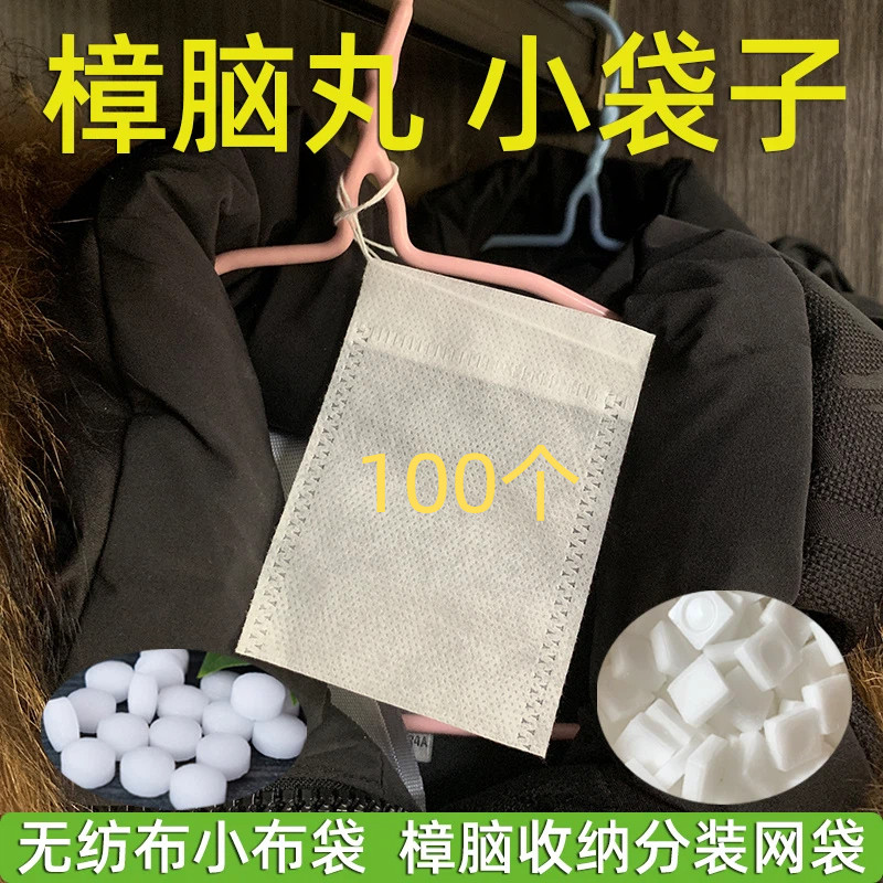 樟脑丸挂袋无纺布煎药隔渣过滤袋抽绳药粉煎药袋中药袋泡茶袋 茶