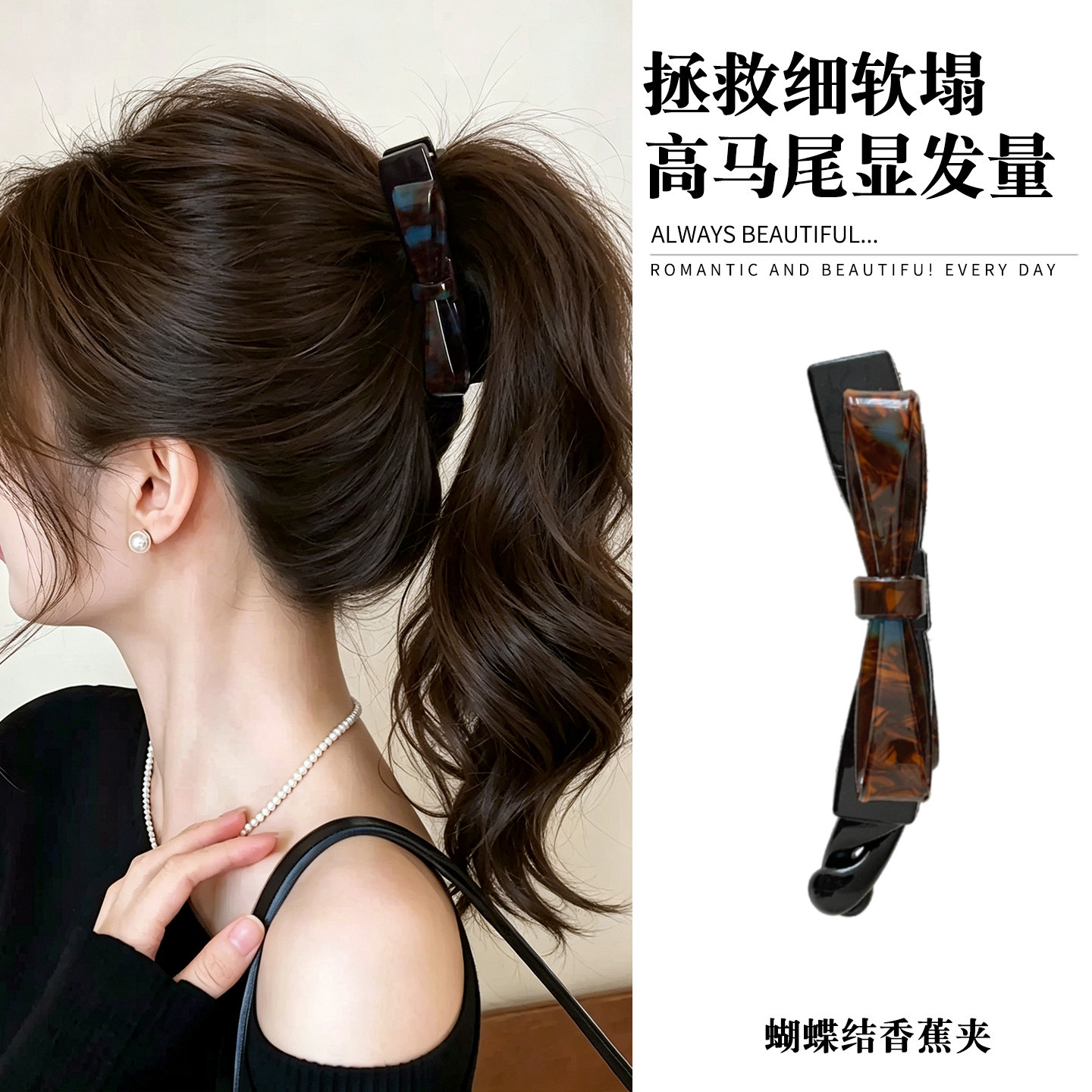 韩版气质豹纹蝴蝶结香蕉夹女饱满后脑勺扎高马尾竖夹高端盘发夹子