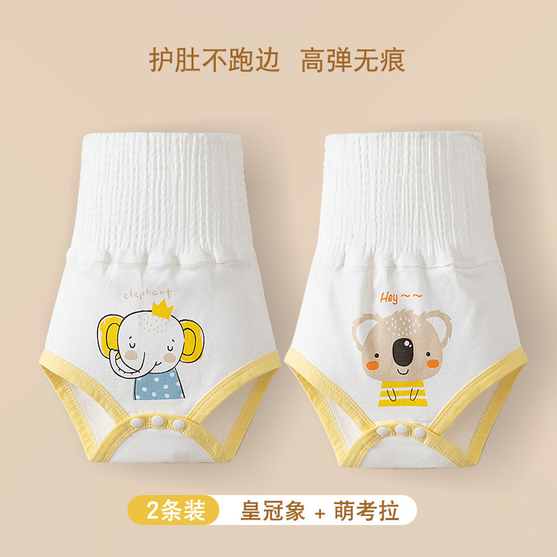 婴儿护肚围护脐带秋冬季宝宝高腰肚兜护肚神器新生儿童腹围