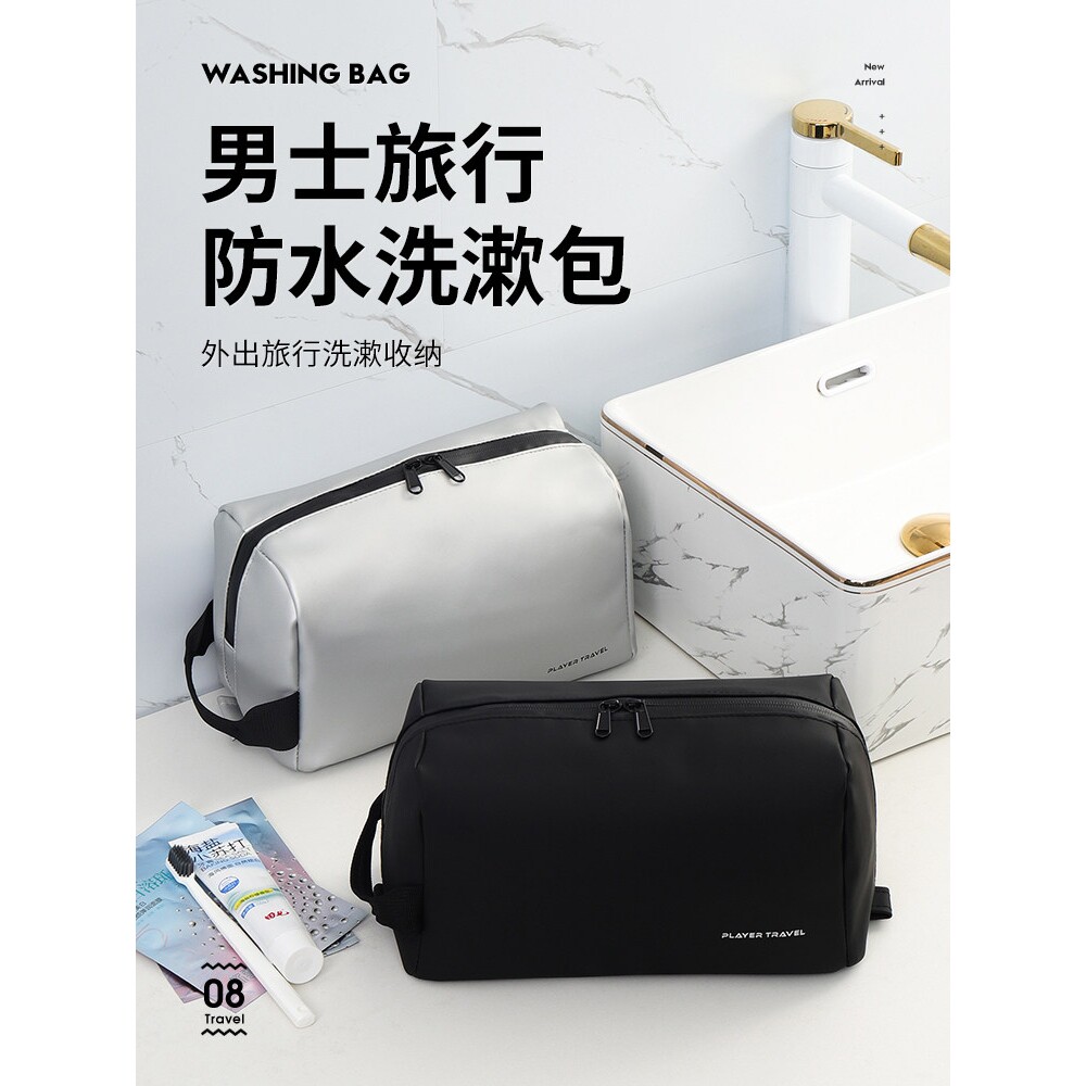 旅行洗漱包女化妆收纳便携包男出差大容量干湿分离洗浴用品收纳包