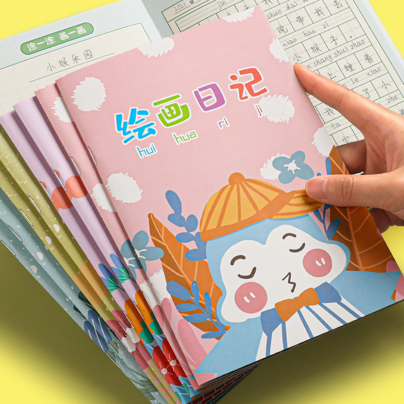 绘画日记本小学生一年级二三四年级用带拼音田字格看图写话本子记
