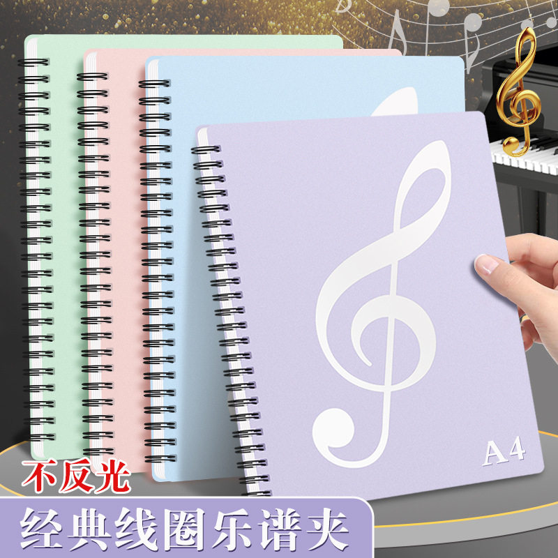 乐谱夹谱夹子文件夹可修改透明插页不反光架子鼓钢琴谱子夹册粉色