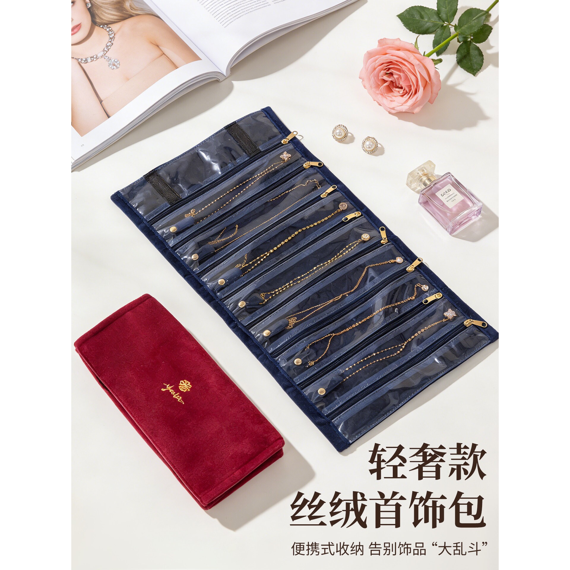 便携旅行收纳项链珠宝耳饰复古高档分层轻奢可卷丝绒袋随身首饰包