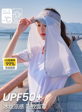 夏季防晒面罩女帽子披风防紫外线骑行开车护颈透气遮脸防蚊帘冰丝
