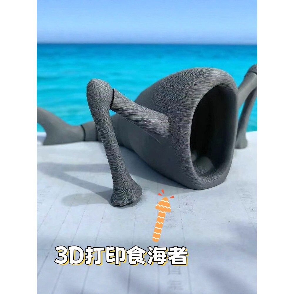 3D打印食海者吞噬者模型玩具海洋掠食者海怪摆件送儿童生日礼物