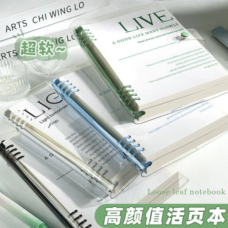 活页笔记本子ins高颜值高