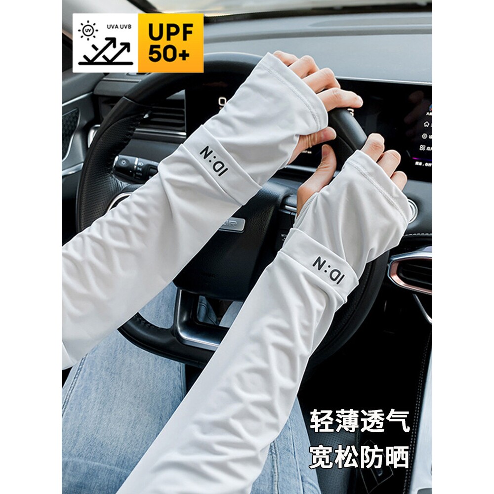 防晒冰袖男女夏季开车防紫外线薄款冰丝袖套一体手套骑行钓鱼遮阳