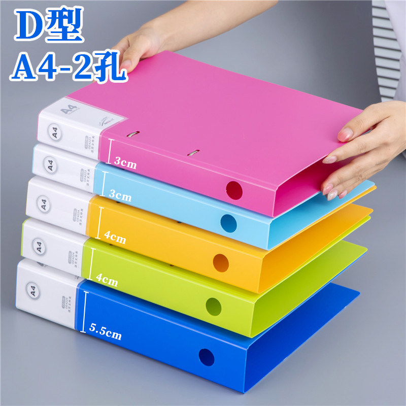 a4-2孔文件夹A4透明彩色2孔活页夹试卷夹两孔插页双孔档案资料D型