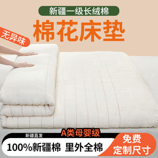 新疆长绒棉花床垫褥子棉絮垫被单人学生宿舍纯棉被褥铺底棉褥床褥