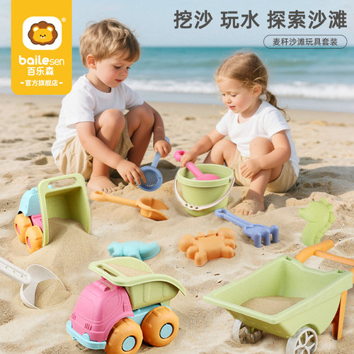 百乐森儿童麦秆沙滩玩具套装