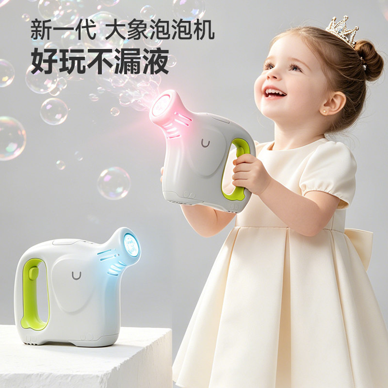 大象泡泡机儿童玩具2026新款图片