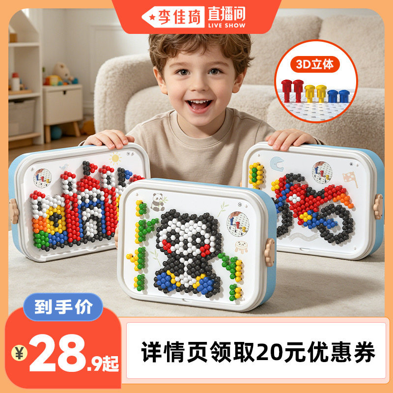 百乐森蘑菇钉拼图专注力训练图片