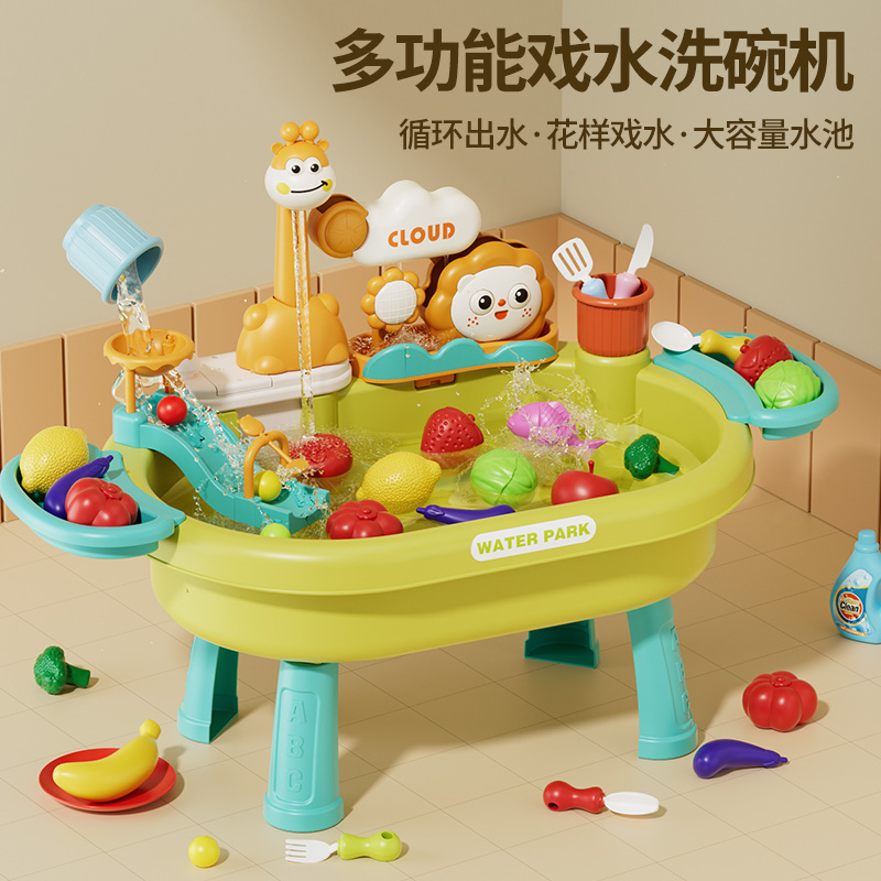 百乐森儿童洗碗机玩具2025新款宝宝玩水电动洗菜男女孩过家家厨房