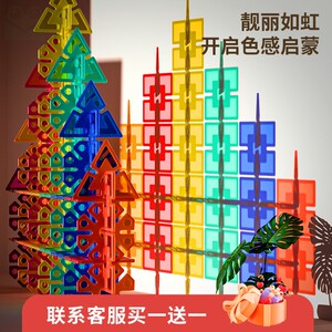 百乐森【超大号】透光雪花片积木儿童玩具加厚立体拼插早教礼物