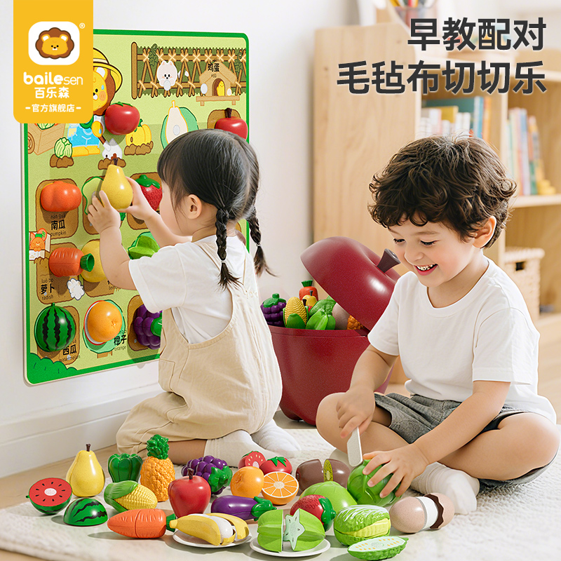 【李佳琦直播】毛毡板切切乐