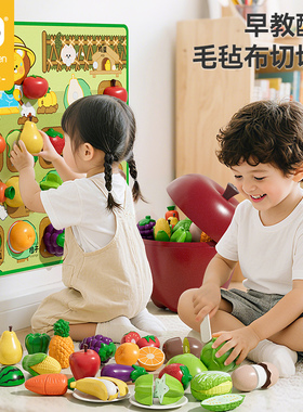 百乐森儿童毛毡板切切乐苹果0到3岁宝宝早教过家家男女孩水果玩具