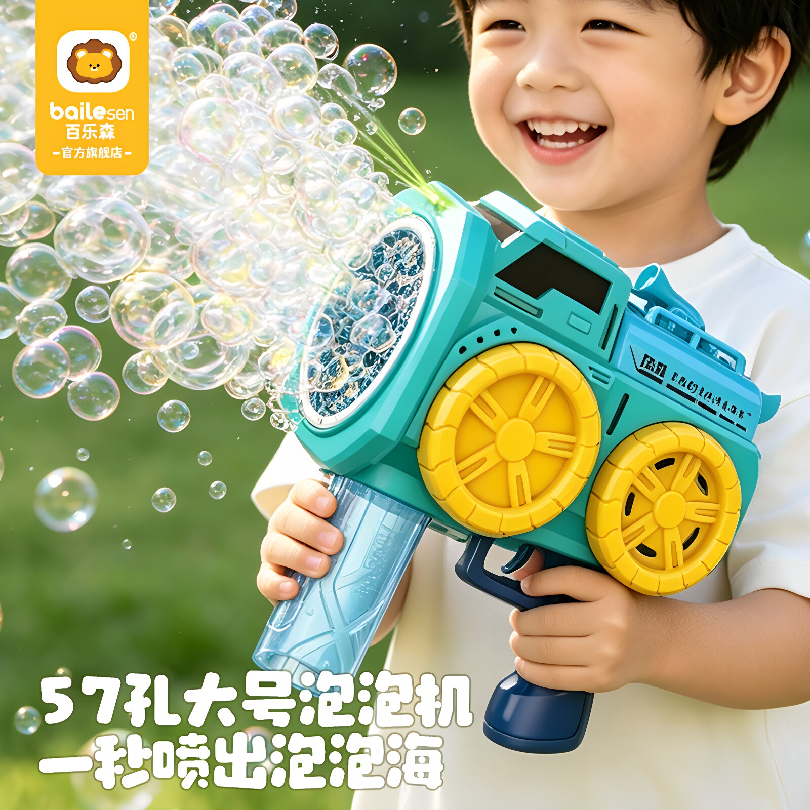 57孔大号泡泡机儿童手持全自动图片