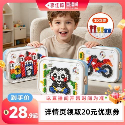 百乐森蘑菇钉拼图专注力训练
