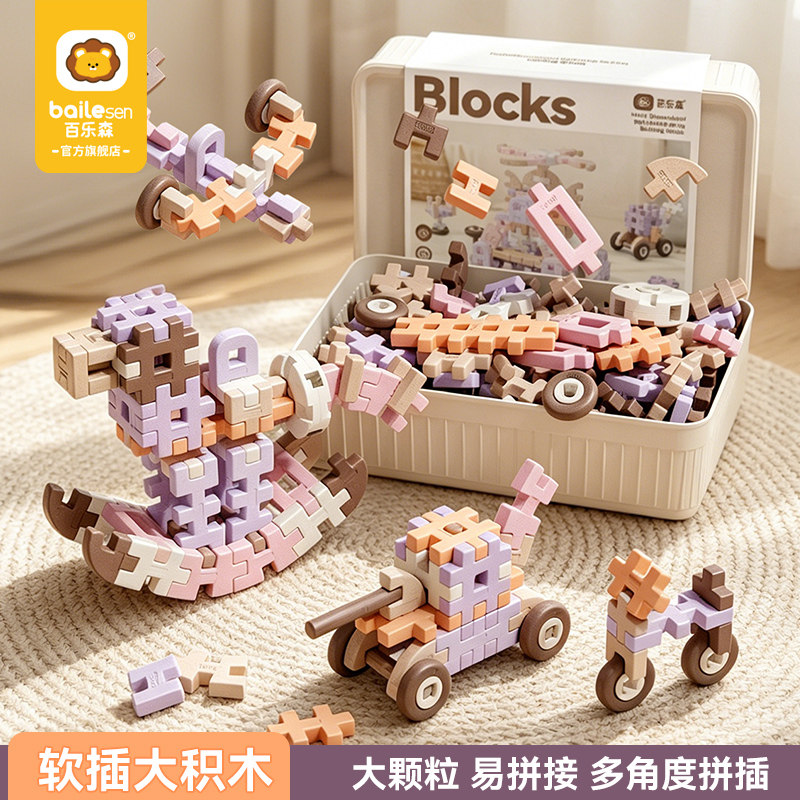 百乐森麦秆材质积木儿童玩具图片