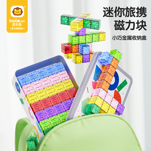 儿童迷你便携磁力块积木磁吸坐飞机必备旅行口袋mini益智玩具宝宝