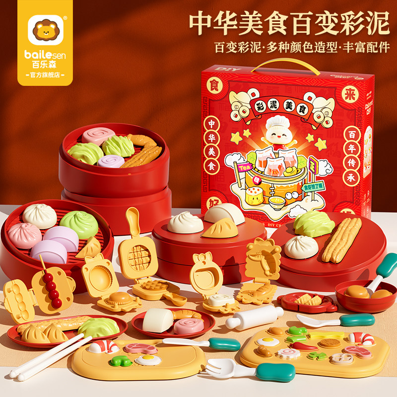 小麦面粉彩泥美食模具儿童无毒橡皮泥幼儿园宝宝手工DIY超轻黏土