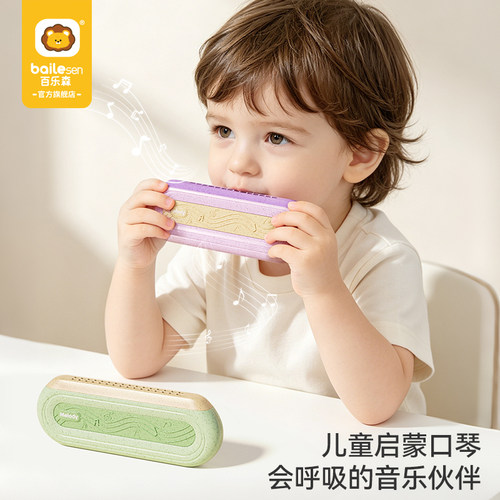 儿童启蒙口琴宝宝吹奏玩具