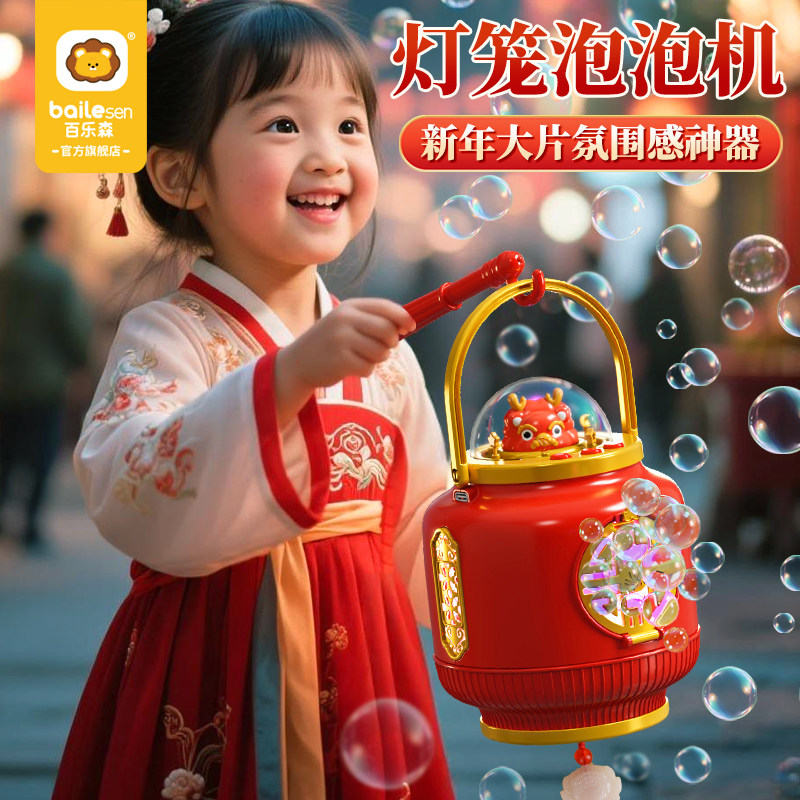 新年灯笼泡泡机儿童手持电动烟花全自动吹泡泡礼物男女孩玩具礼盒,玩具/童车/益智/积木/模型,泡泡机/吹泡泡类玩具,淘宝优惠券,粉丝福利购,淘宝优惠卷