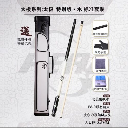 皮尔力线上店官方正品太极二代台球杆黑白紫宗中式黑8分体大头杆