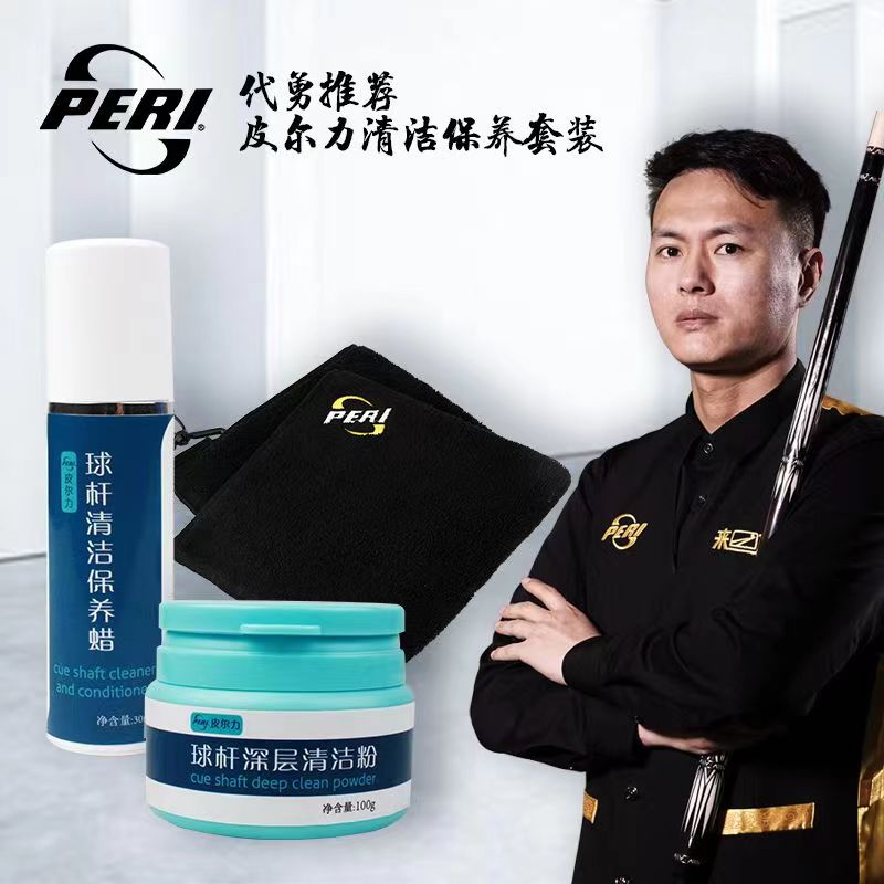 台球球杆保养蜡皮尔力球杆清洁粉枫木桌球用品配件球杆前支清洁图片