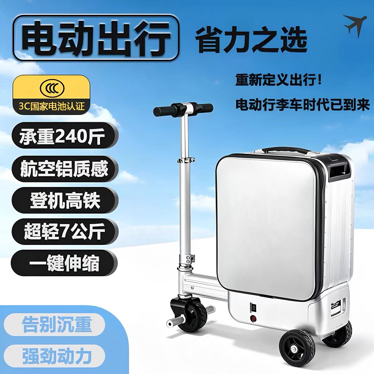 源头厂家电动行李箱 时尚行李箱智能行李箱拉杠旅行箱可登机……