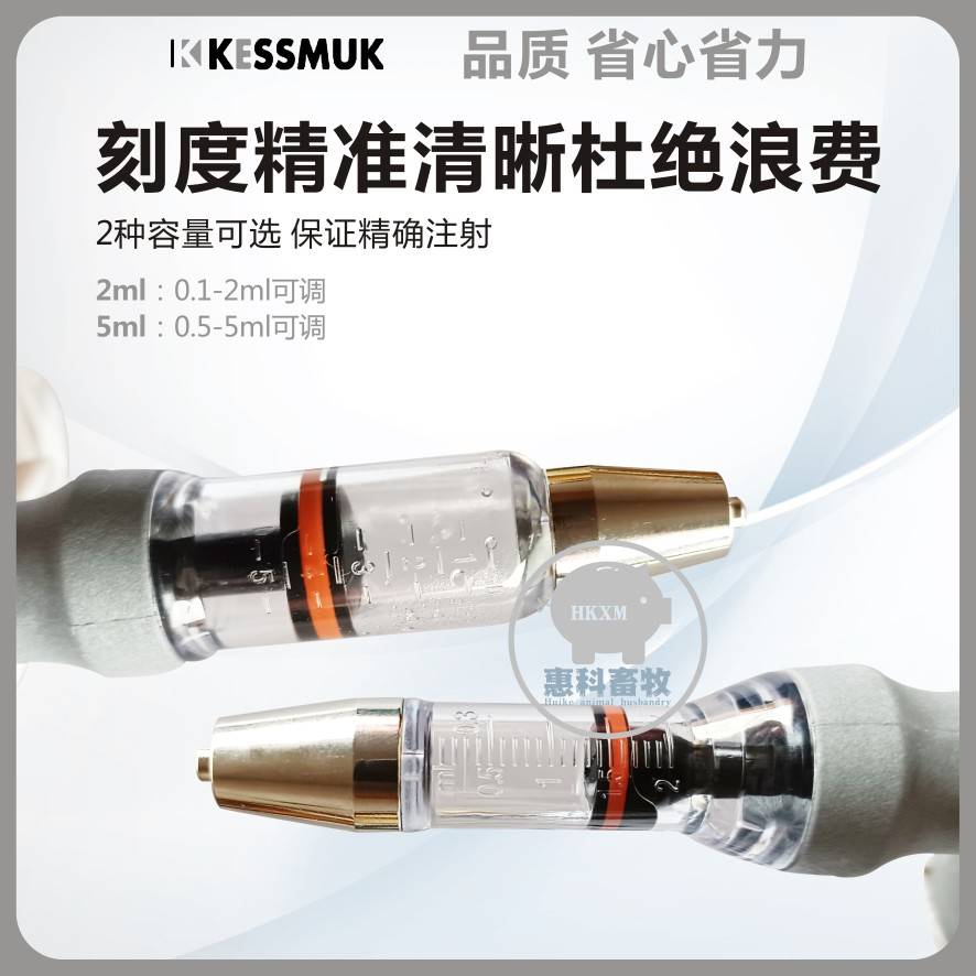 极速德国插管兽用连续注射u注器猪牛鸡羊用疫苗注器油苗针自动可