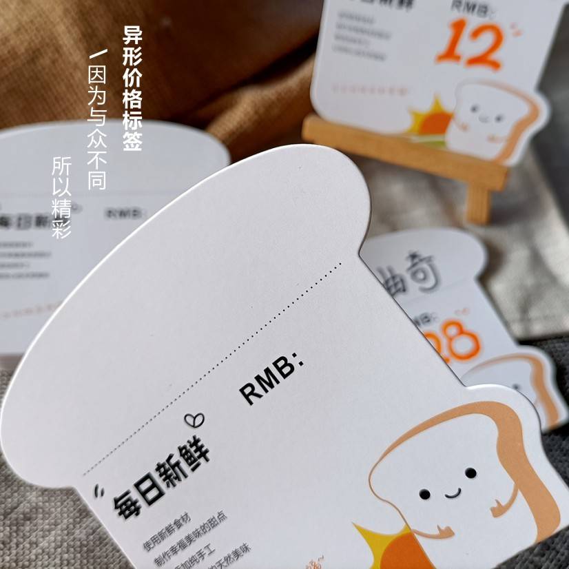极速50张个性异形甜品蛋糕面包A店商品价格标签超市手写牌展示牌