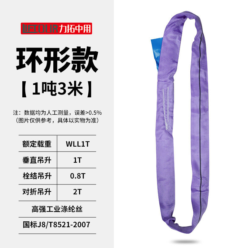 极速力拓中用柔性j吊装带彩色工业行车双扣O圆环形起重吊带绳子环