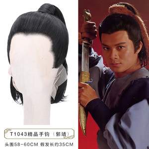 极速射雕a英雄传群侠造型郭靖黄药师洪七公古装演出古风摄影假发