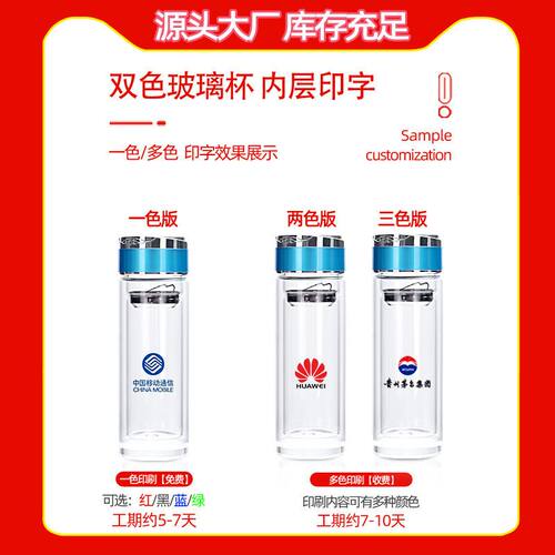 新品双层玻璃杯定制logou水杯印字定做茶杯赠品小礼品活动广告杯