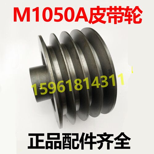 新品无锡机床厂M1050A主轴皮带轮 G主电机皮带轮铝皮带轮 无心磨