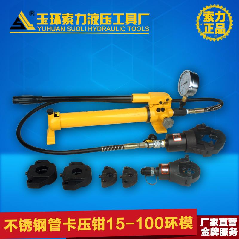 极速液压压管钳不锈钢n卡压钳薄壁不锈钢管卡压钳15-100环模液单