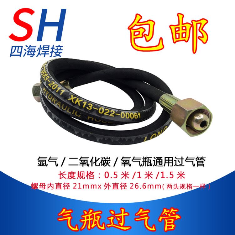 。氧气氩气瓶充气管过气管导大气管瓶转N小瓶充气过桥高压软管