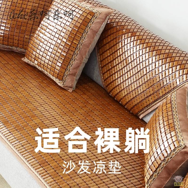 新品单双人沙发垫夏季凉席铺在真皮飘窗阳L台上的防滑麻将方块坐图片