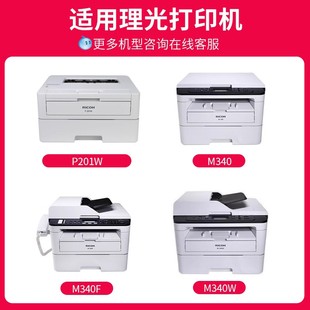 极速京呈适用理光M340FW碳粉P201w粉盒Ricoh P200复印Y一体机硒鼓