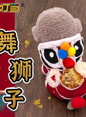 新品宠物醒狮年兽猫咪狗狗新年y衣服舞狮秋冬装猫猫泰迪冬款新年