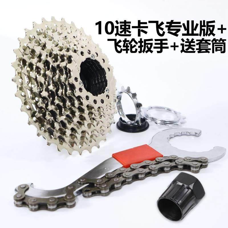 极速山DQM地自行车6塔 7速旋式8速 档910卡式飞轮24 2X7速轮30速