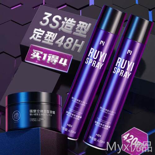 极速发胶定型喷雾男士泡沫发蜡发泥啫喱水膏女Q蓬松碎头发发胶摩