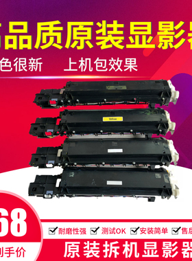 极速柯美C7000显影仓 美能达C6000 C8E000 C6500 6501显影仓 载体