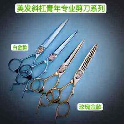 极速新款新品美发斜杠青年好物推荐专属定K制剪刀无痕牙剪好的发
