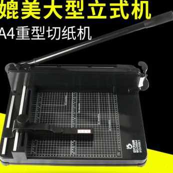 极速厂促厂销宝预858A4秒切重型厚层切纸机裁纸刀小Y型裁刀手动裁
