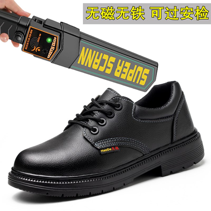 极速无钢头劳保鞋l男不带钢板无铁可过安检门工作四季款轻便软底
