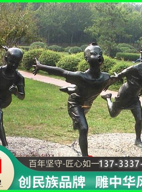 极速现代人物雕塑户外广场公园小孩奔跑童趣玩耍主题X城市景观小